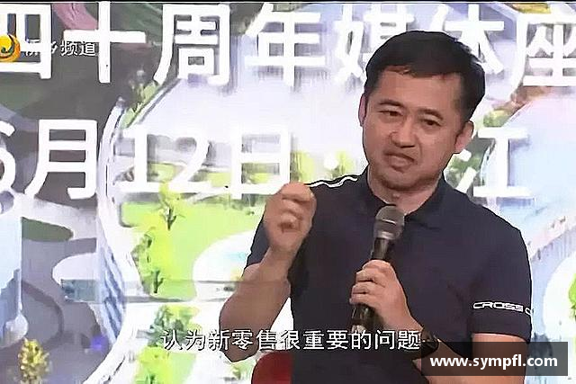 解读完美体育365