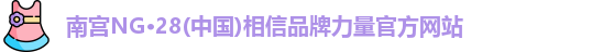 南宫28